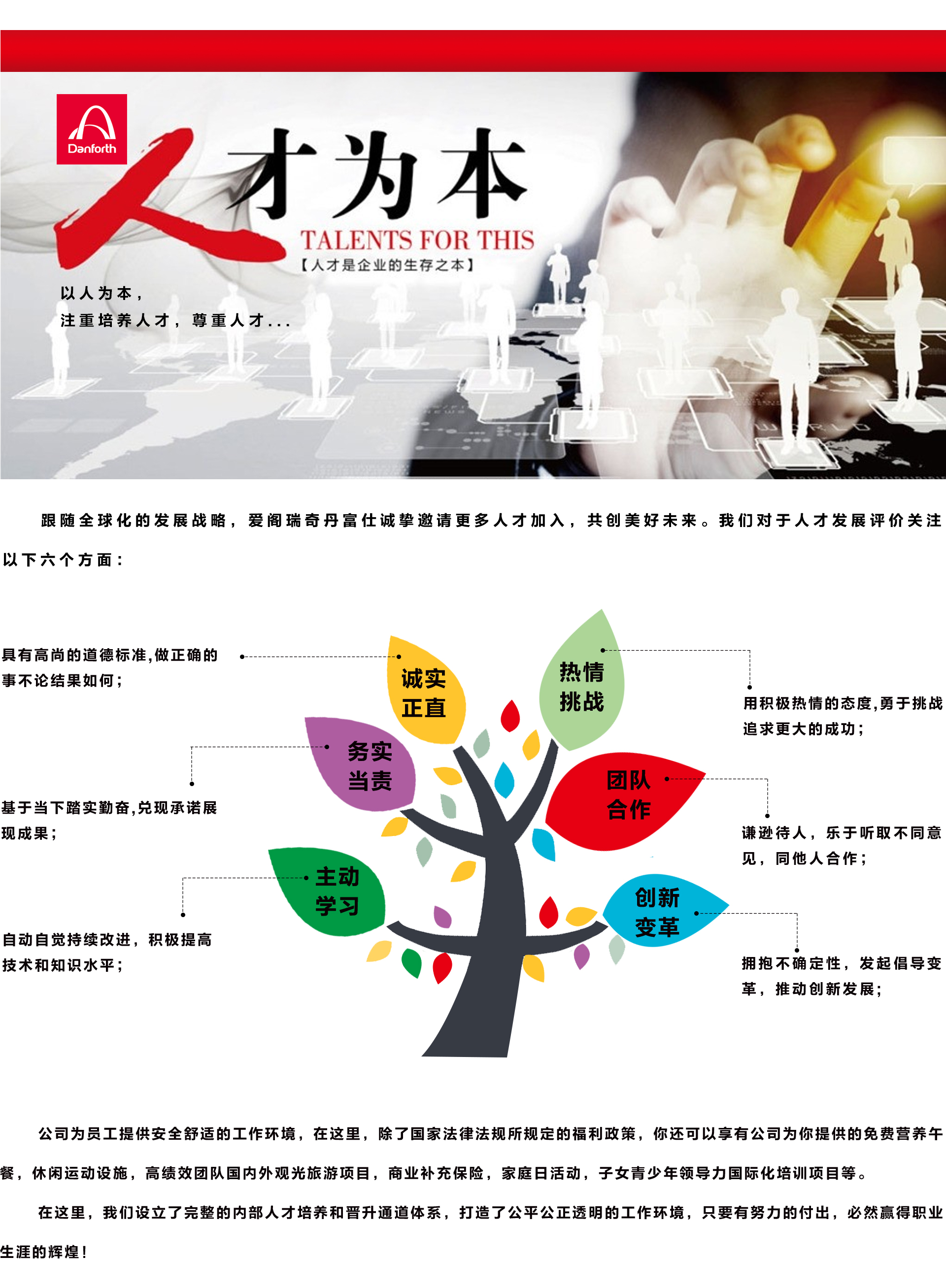人才政策.jpg